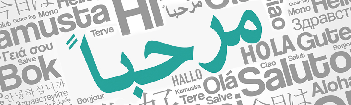 arabic banner
